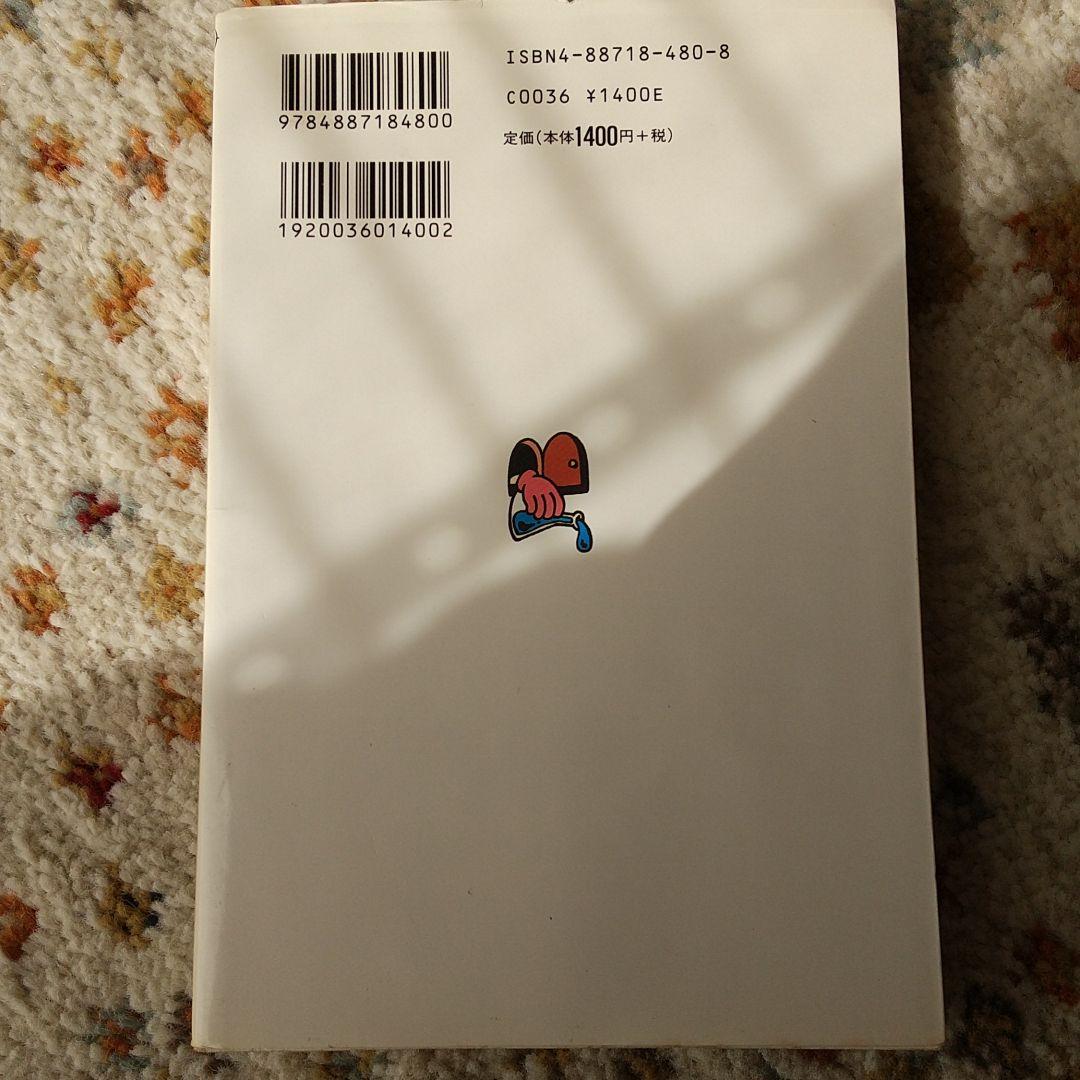 マジック・マッシュルーム完全栽培マニュアル 最高 マジック