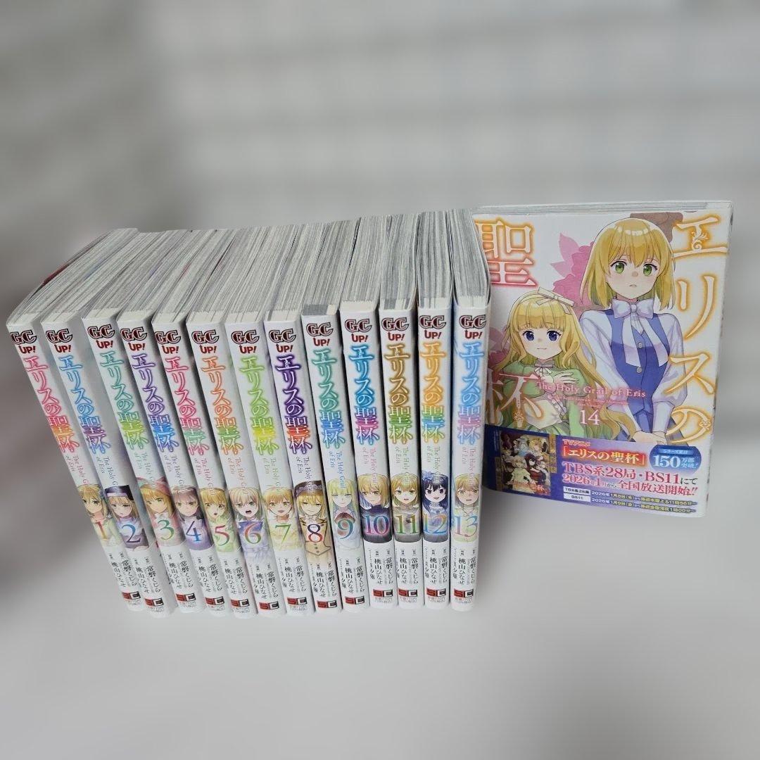 エリスの聖杯 既刊全巻 1〜14巻セット - メルカリ