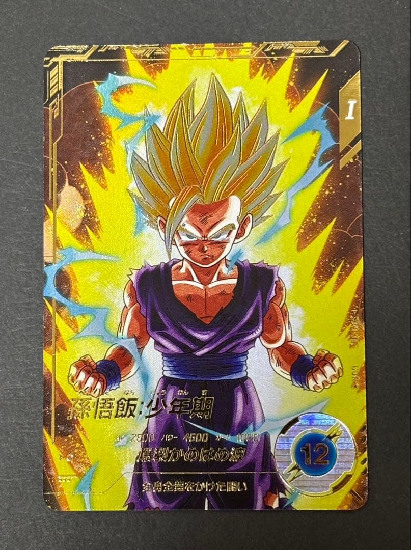 ドラゴンボールスーパーダイバーズ sdv1-005 パラレル 孫悟飯少年期