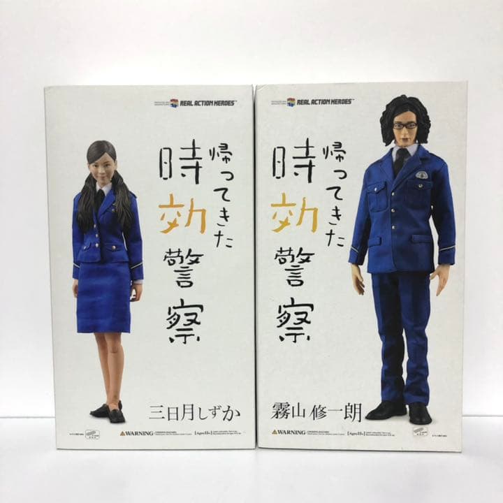 RAH帰ってきた時効警察霧山修一朗三日月しずか&そーぶくんセット