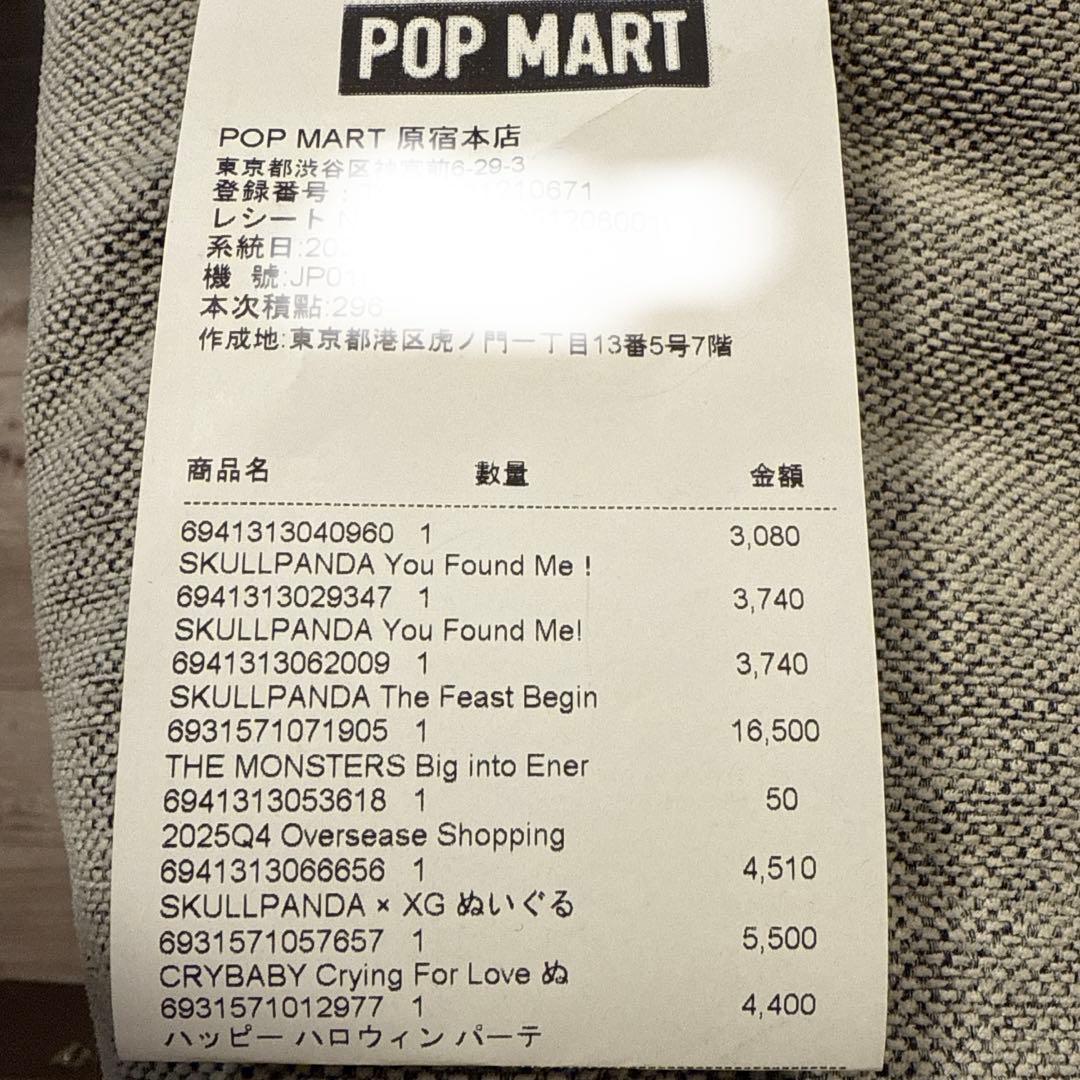 ポップマートLABUBUTHE MONSTERS Big into Energ