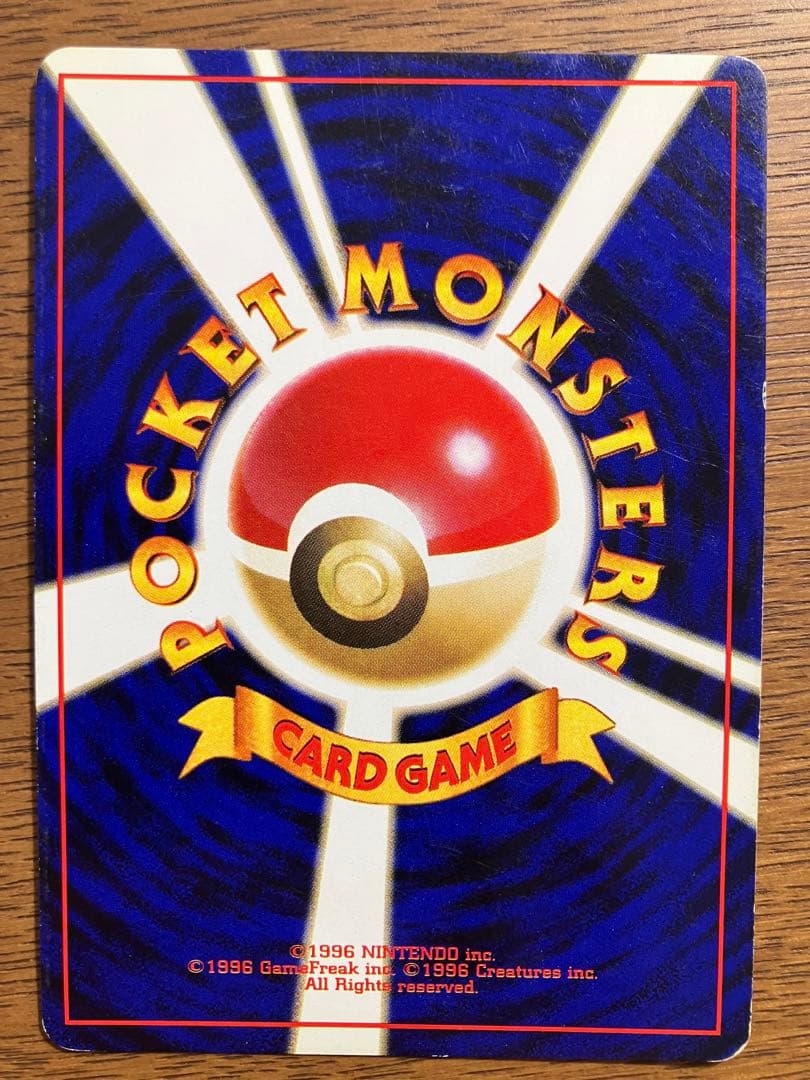 旧裏　ポケモンカード　フシギバナ(全面微ホロ)