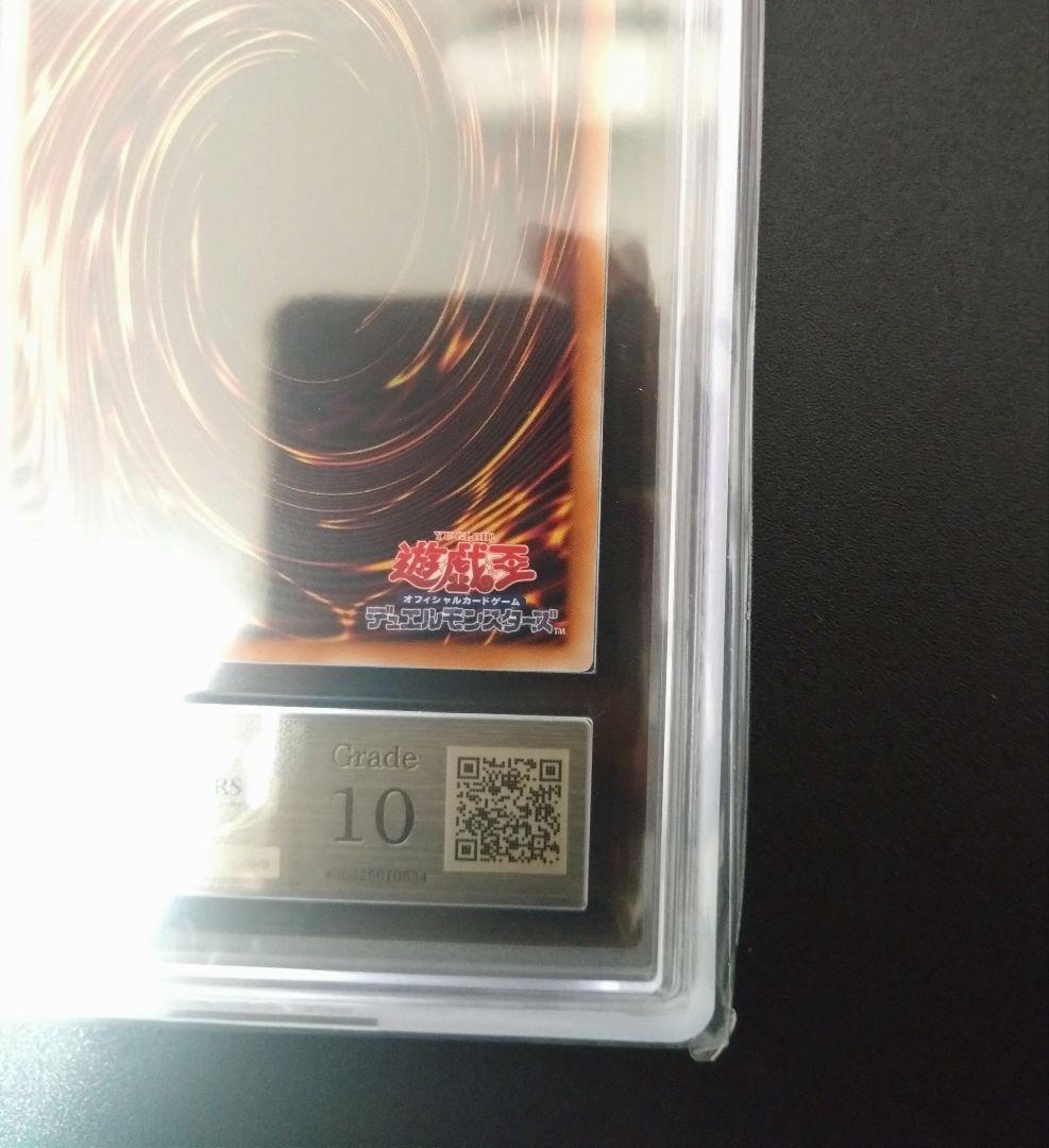 【ARS10】究極竜魔導師　25thシク　クオシク