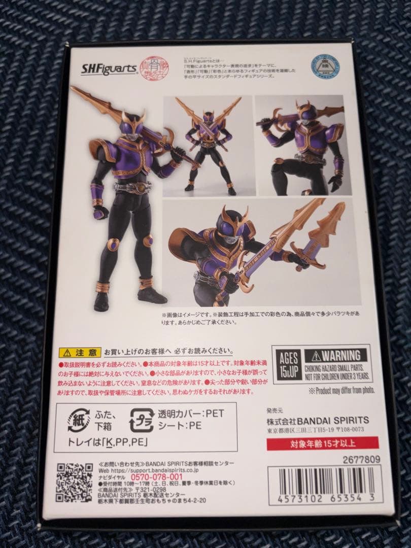 仮面ライダークウガ　ライジングタイタン　真骨彫　フィギュアーツ