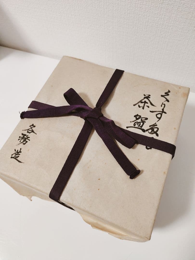 コレクション㉗ 硝子金箔抹茶茶碗 各務満作 ガラス工芸作家 カガミ