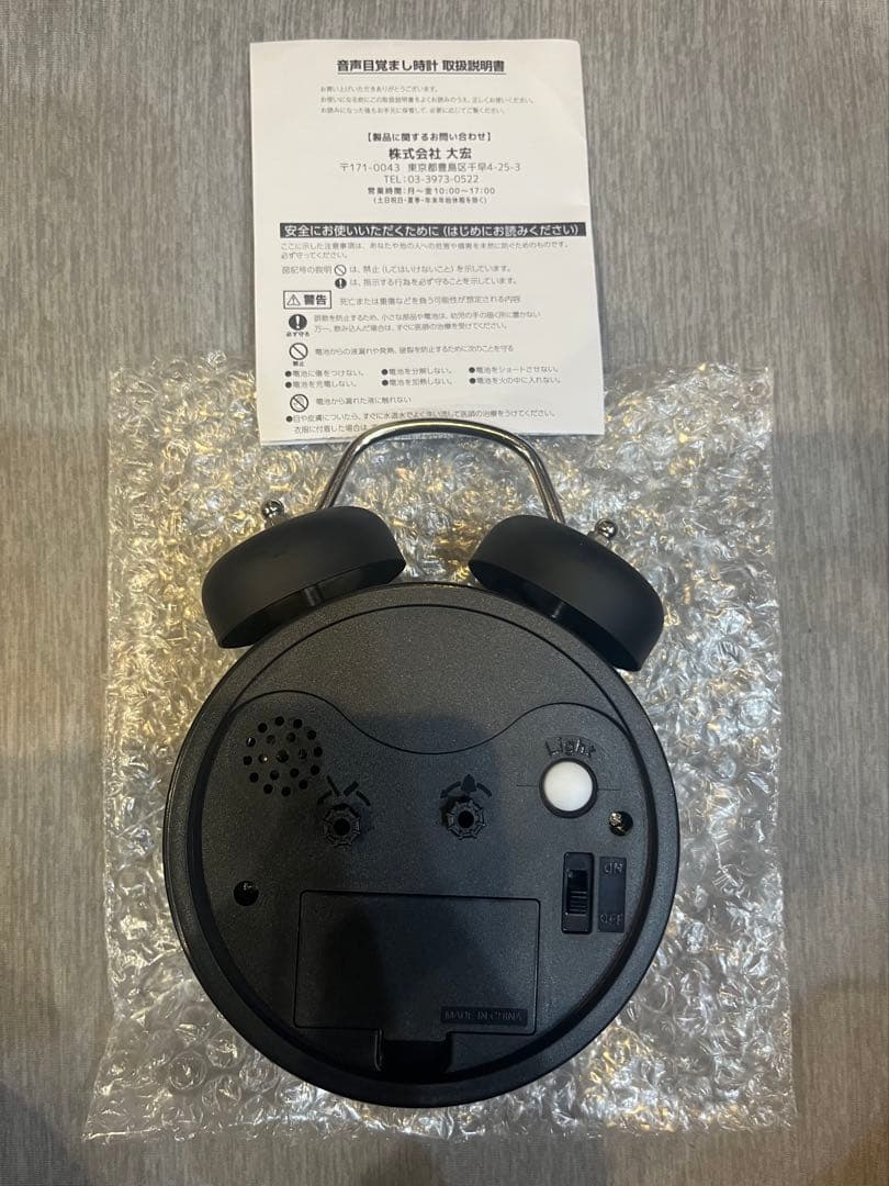 目覚まし時計 RADWIMPS ボクンチ 会員限定 グッズ RADWIMPS ボクンチ