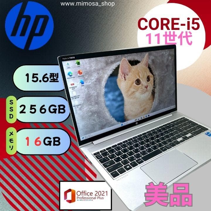 日本HP ノートパソコン 11世代 i5 16GB 15.6型FHD 668 日本HP ノートパソコン 11世代 i5 16GB 15.6型FHD 668