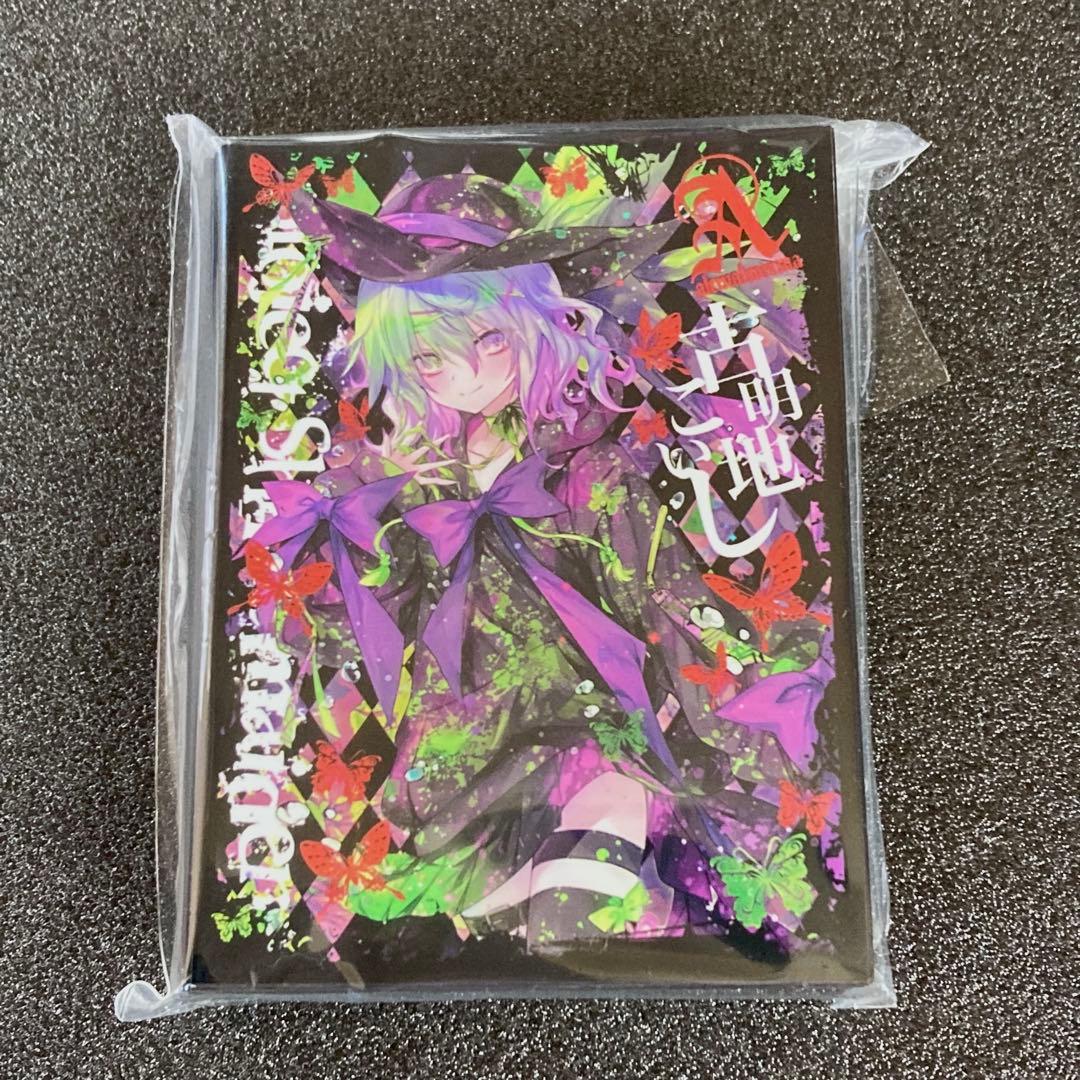 古明地こいし プレイマット ＆ スリーブ D 東方プロジェクト