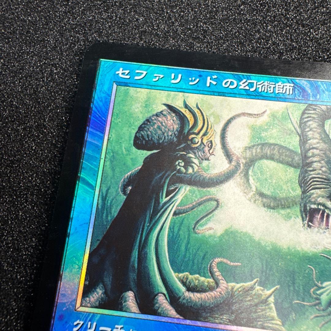 MTG EDH セファリッドの幻術師 foil 日本語 トーメント