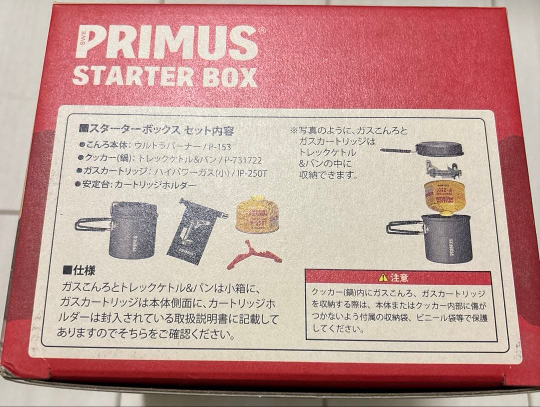 【新品】プリムス　PRIMUS スターターボックス