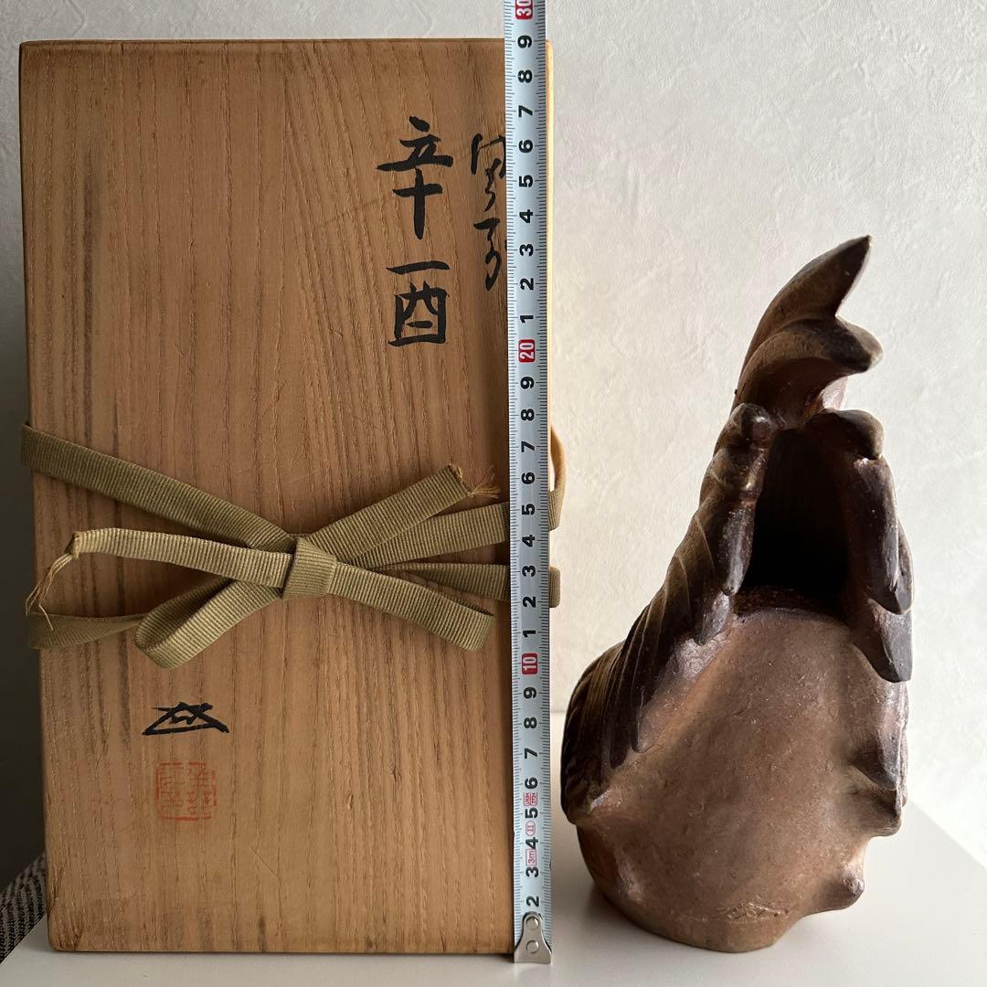 浦上善次 備前 辛酉 置物