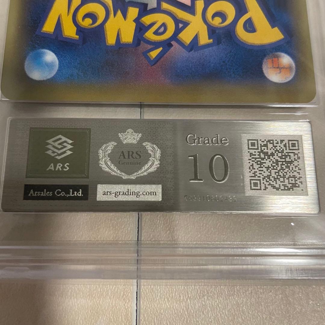 【ARS10】ホウオウEX SR XY9 088/080 鑑定書付き