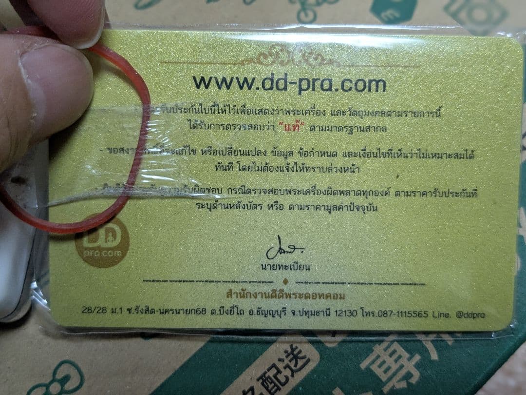 タイのお守りプラクルアン！タイの葛西紀明！レジェンド