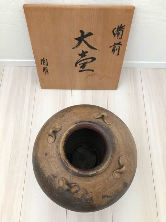備前焼 大壺 宮本陶朋