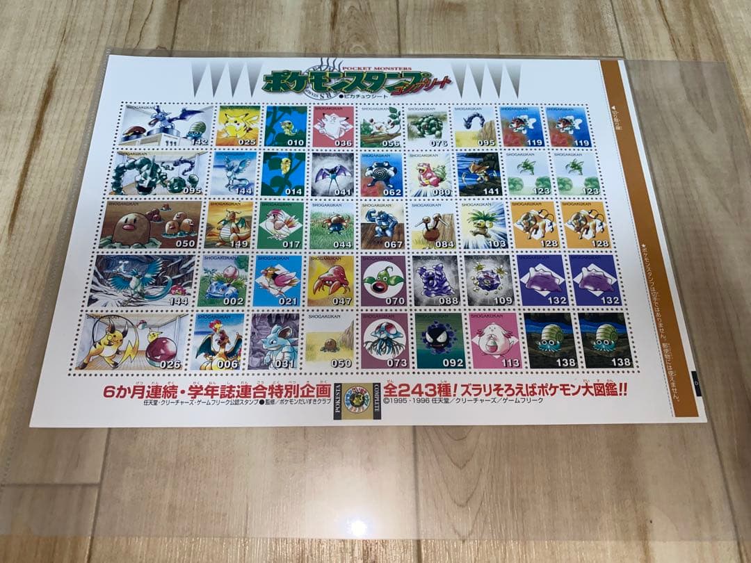 ポケモンスタンプシート　セイジ　他の方のご購入禁止致します！