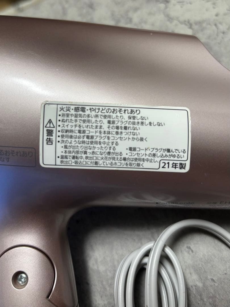パナソニック ヘアドライヤー ナノケア ピンクゴールド EH-NA9G-PN