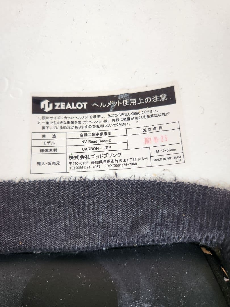 セキュリティ・セーフティ ZEALOT NV RoadRacer2