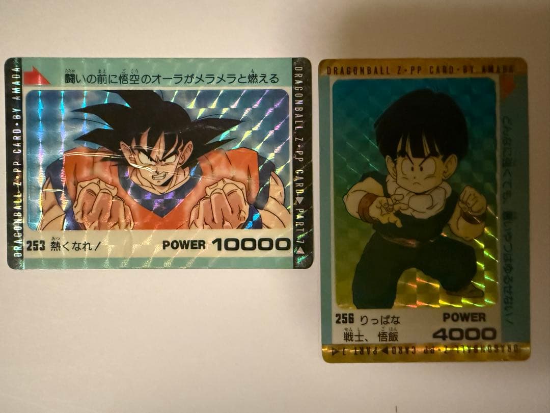 希少】ドラゴンボールZ PPカード アマダ キラカード カードダス 14枚