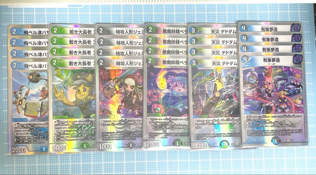 DM アナカラー ハンデス ジャオウガ デッキ 未使用 セット メルカリ便