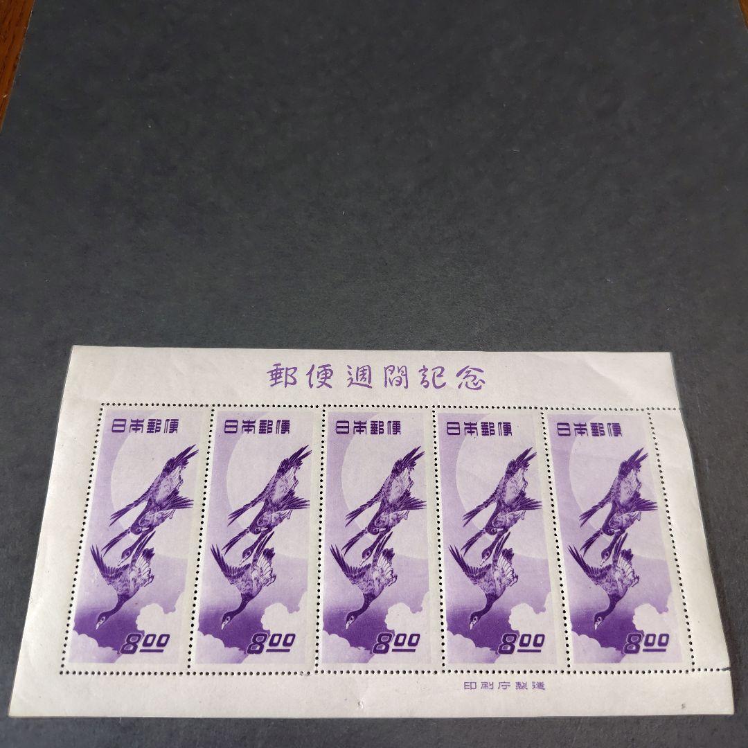 銭単位切手 (状態良し) 1949年 切手趣味週間 月に雁 小型1シート 銭単位切手 (概ね美品) 1949年 切手趣味週間 月に雁 銭単位