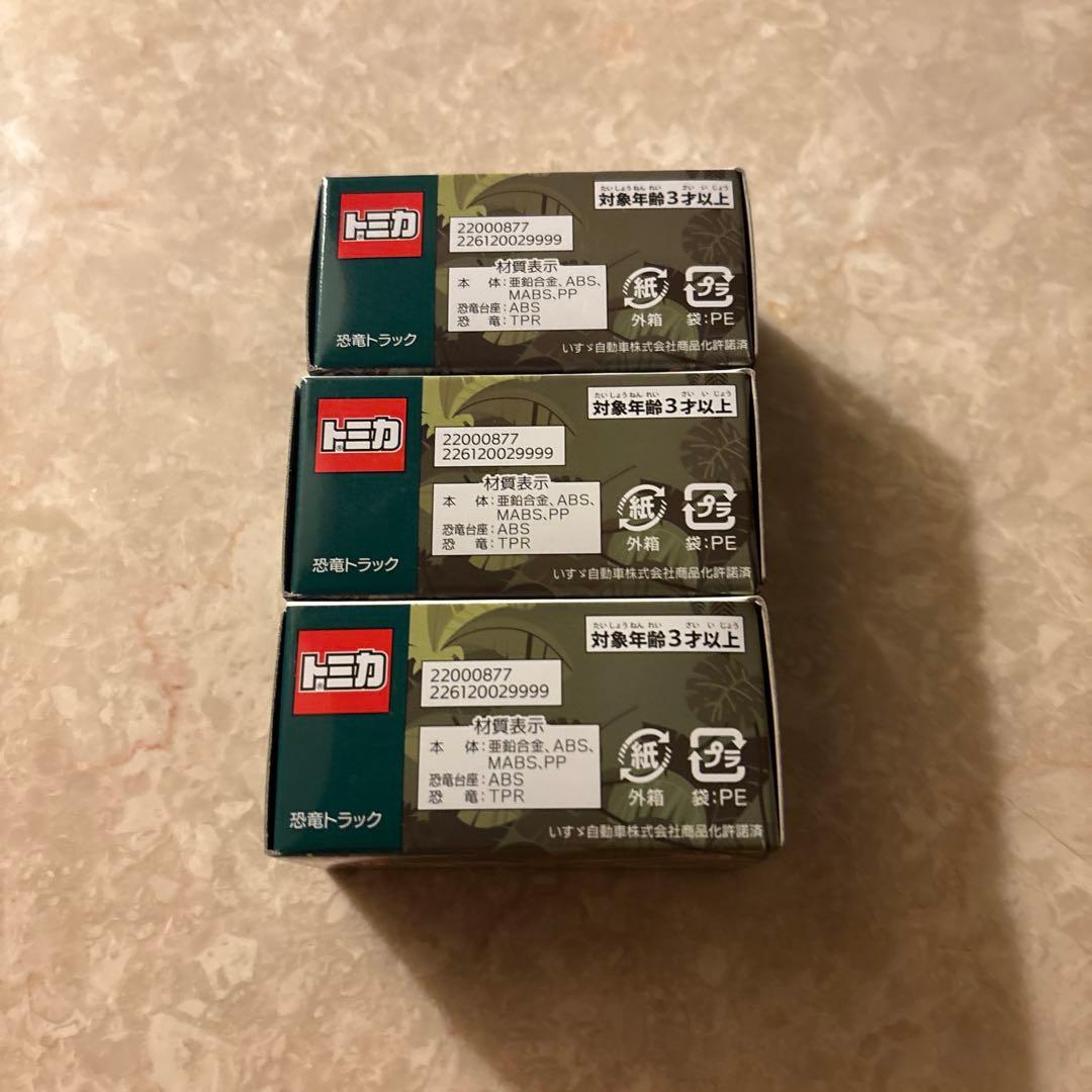 ジャングリア限定　トミカ 恐竜　トラック ミニカーセット　3セット　バラ売り可