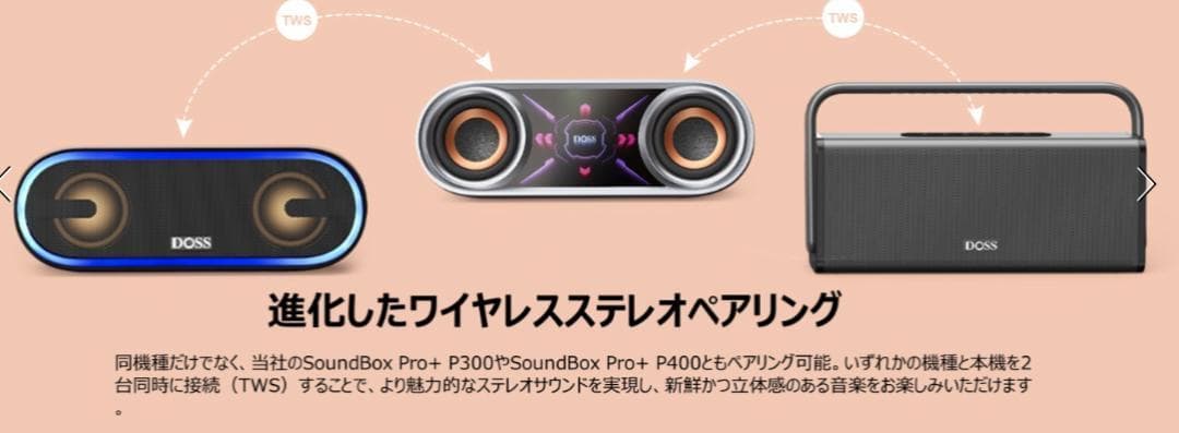 新品半額DOSS SoundBoxPro+P400 Bluetooth スピーカ DOSS SoundBox