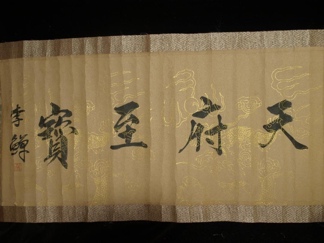 日本　時代肉筆掛け軸その※1激安骨董品中国<BR> X993C3-3 日本 時代肉筆掛け軸その※1激安骨董品中国<BR> X993C3-3 骨董市