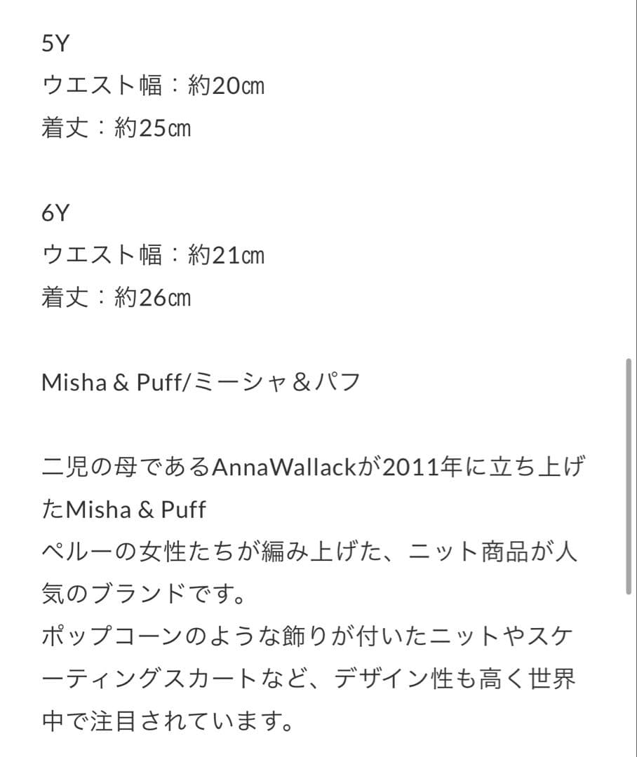Misha & Puff スケポン ピンク 5Y