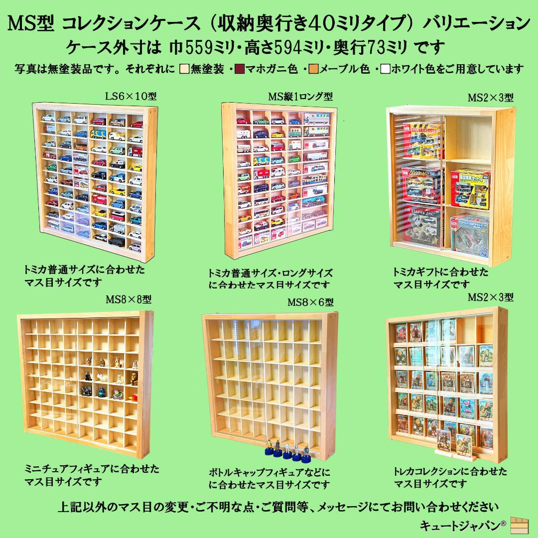 ブラック色全塗装 トミカケース コレクション １６０台収納 アクリル付 日本製