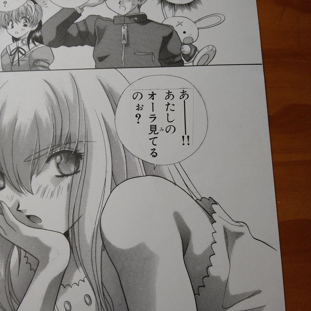 サイキックアカデミー煌羅万象 　克・亜樹先生　複製原画　3