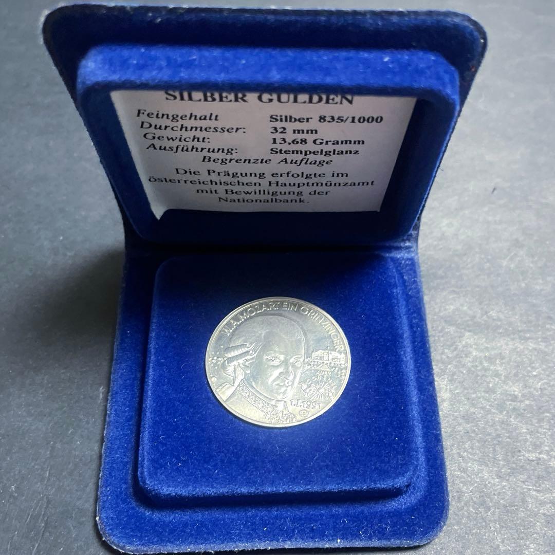 モーツァルト記念硬貨