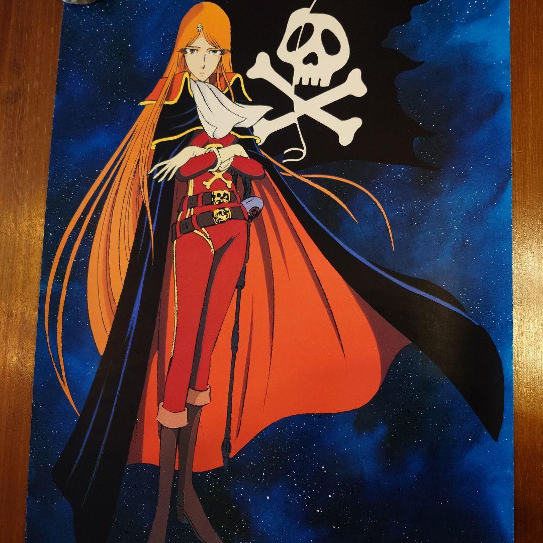 クイーン・エメラルダス＆キャプテンハーロックのポスター2枚