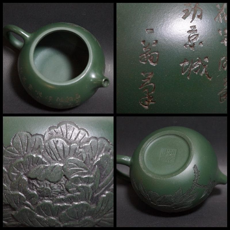 茶道具 中国宜興 工芸美術師 顧立斌作細工彫り『牡丹漢詩図』 手造り紫砂壺
