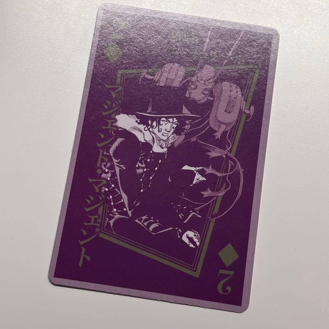 マジェント・マジェント トランプ ジョジョの奇妙な冒険 荒木飛呂彦