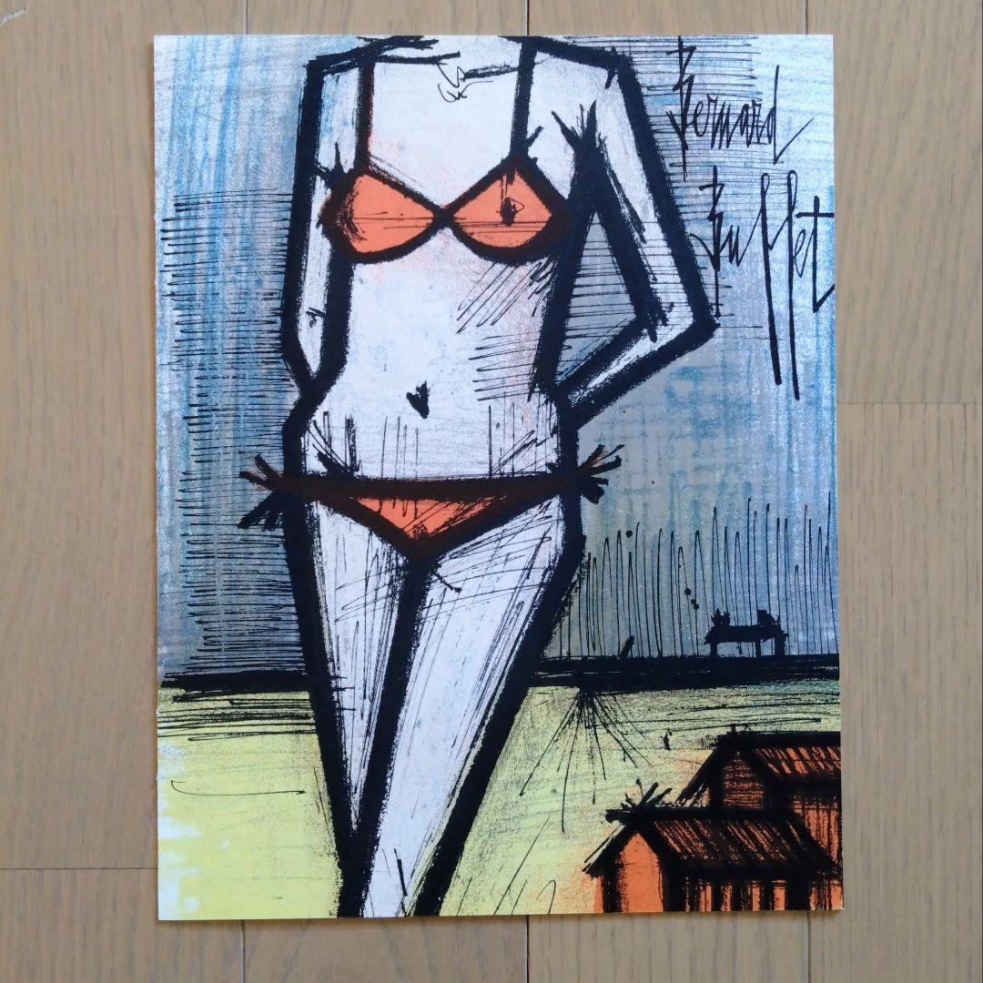 ビュフェ リトグラフ 「浜辺」 ビュフェ リトグラフ 「浜辺」 2026年最新】Yahoo!オークション