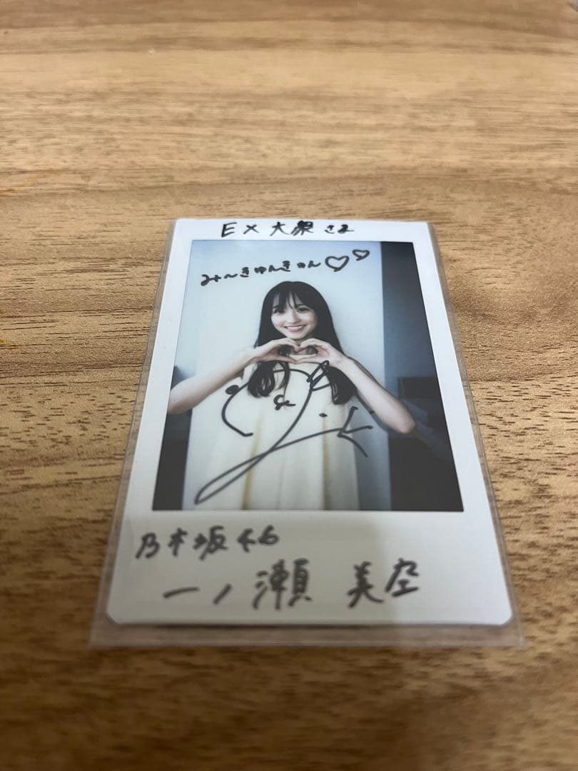 乃木坂46 一ノ瀬美空 サイン直筆入りチェキ
