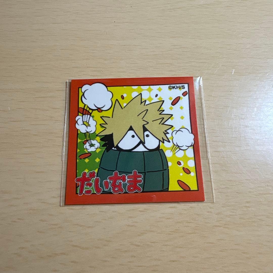 だいなま ステッカー ヒロアカ 僕のヒーローアカデミア だいな