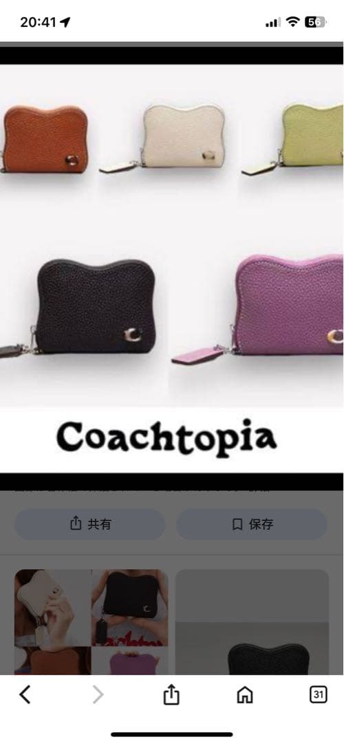 コーチ　コーチトピア　ケース トースト型 ブラウン コーチトピア財布