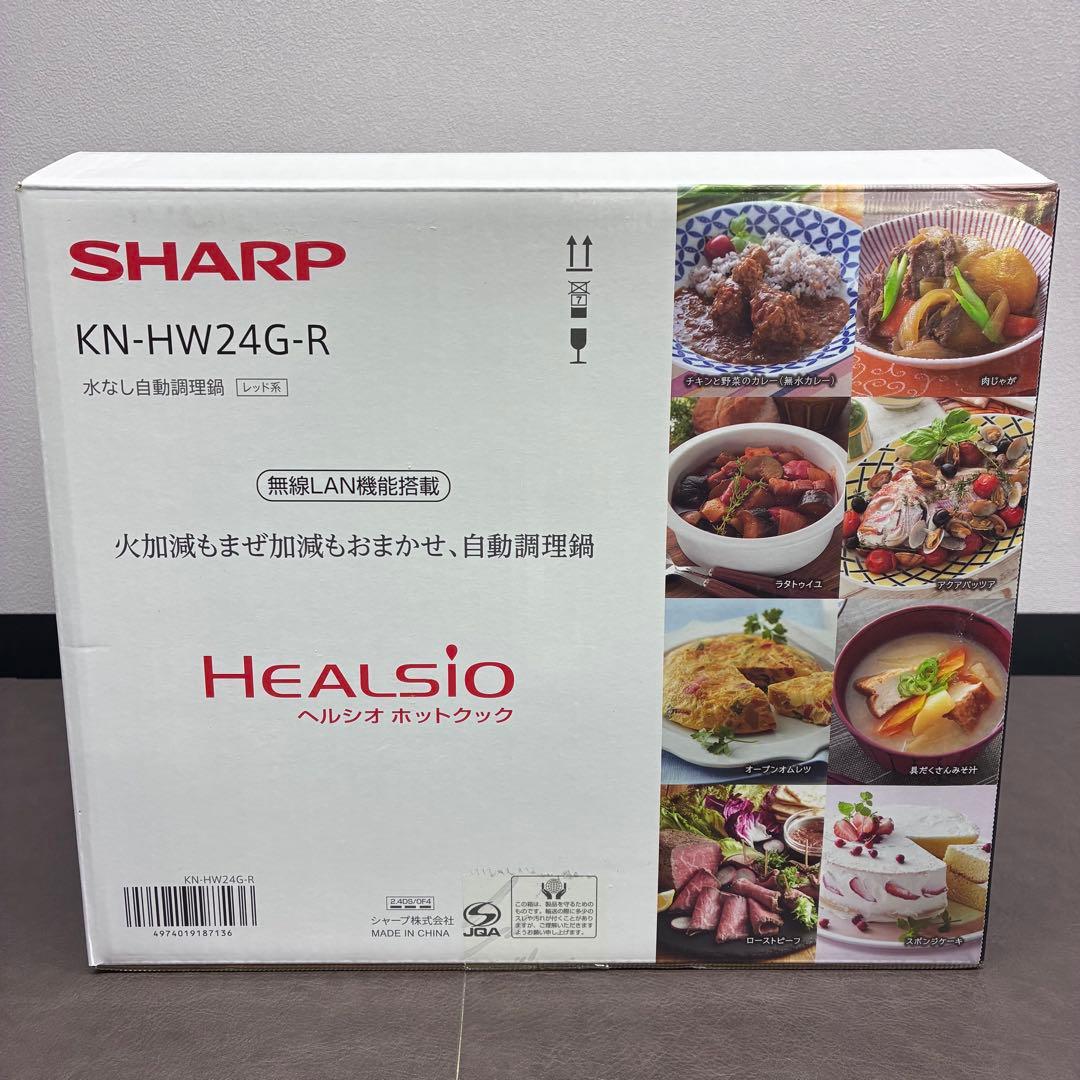 【新品未使用】SHARP ヘルシオ ホットクック KN-HW24G-R