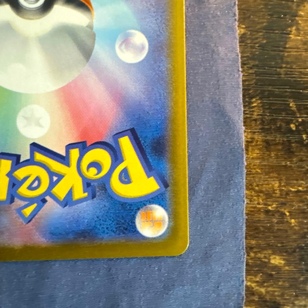 ポケモンカード メガリザードンX ex M2 110/080 SAR カード