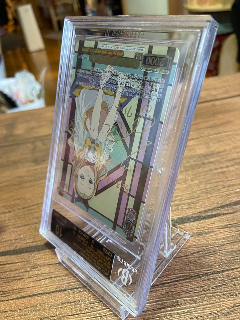 BGS10 ブラックラベル　ウォールナットの正体クルミSSP