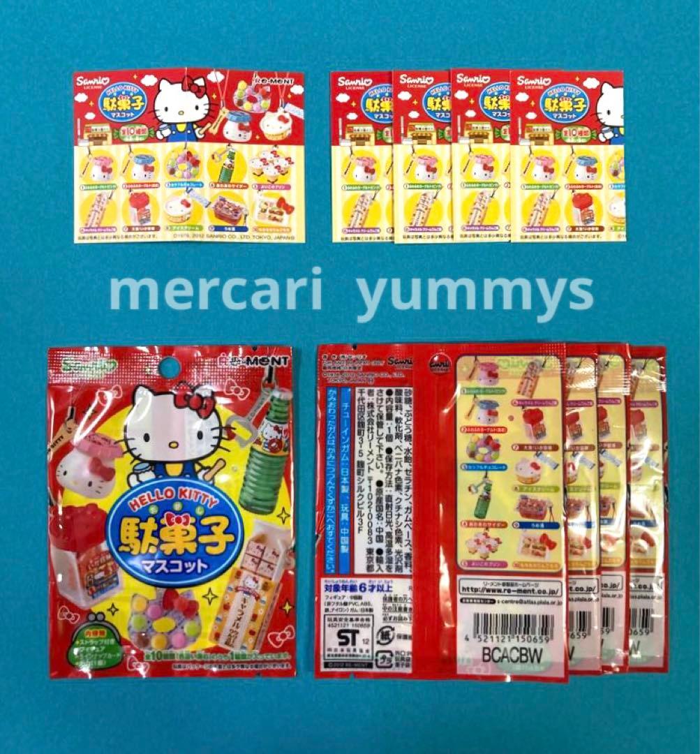 ハローキティ【駄菓子マスコット】全10種