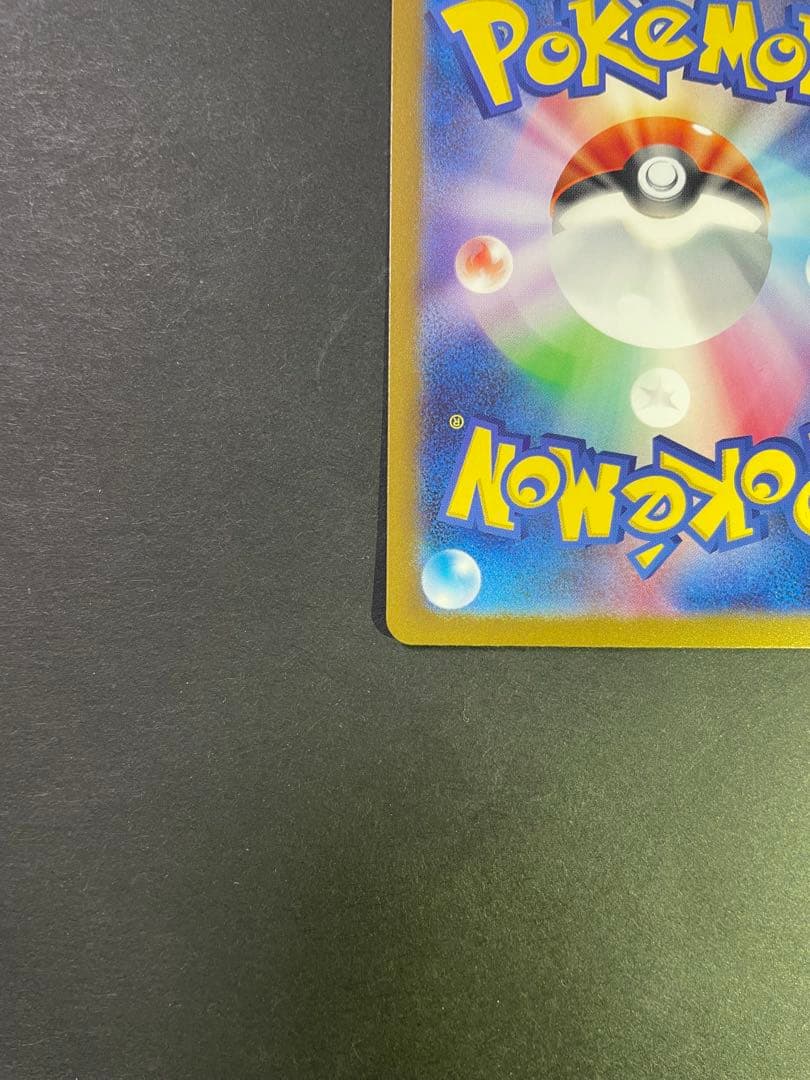 リザードンex UR SV3 黒炎の支配者 139/108