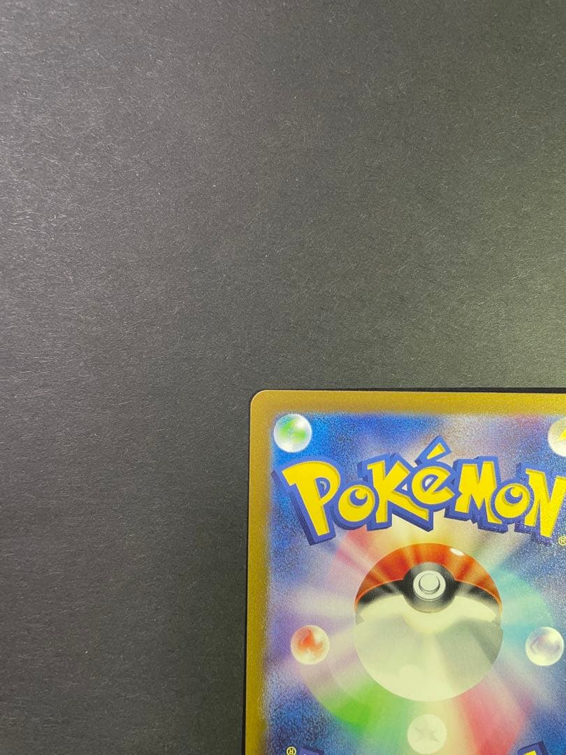 リザードンex UR SV3 黒炎の支配者 139/108