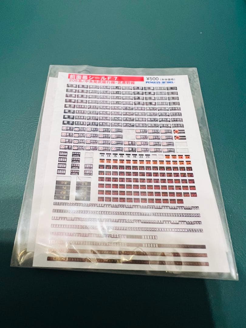 KATO 205系0番台 武蔵野線 8両編成