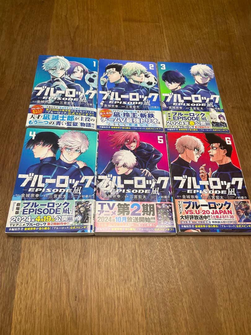 ブルーロック全巻セット（1-33）➕エピソード凪(1-6)