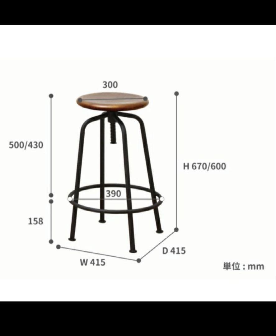 anthem Stool ANS-2389 アンセムスツール