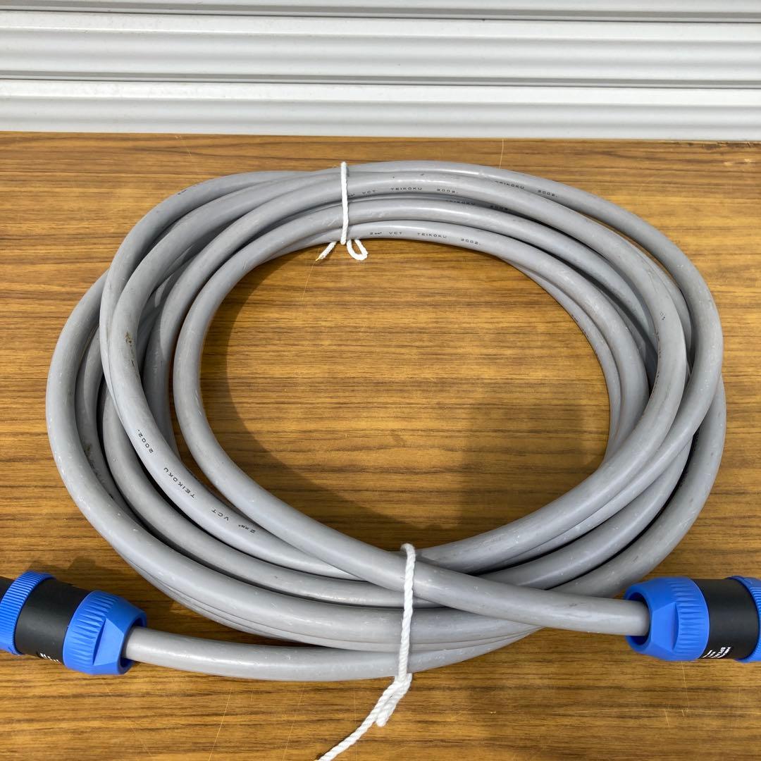 スピーカーケーブル2.0 ㎟ ×8芯10mスピコン仕様（2本セット）