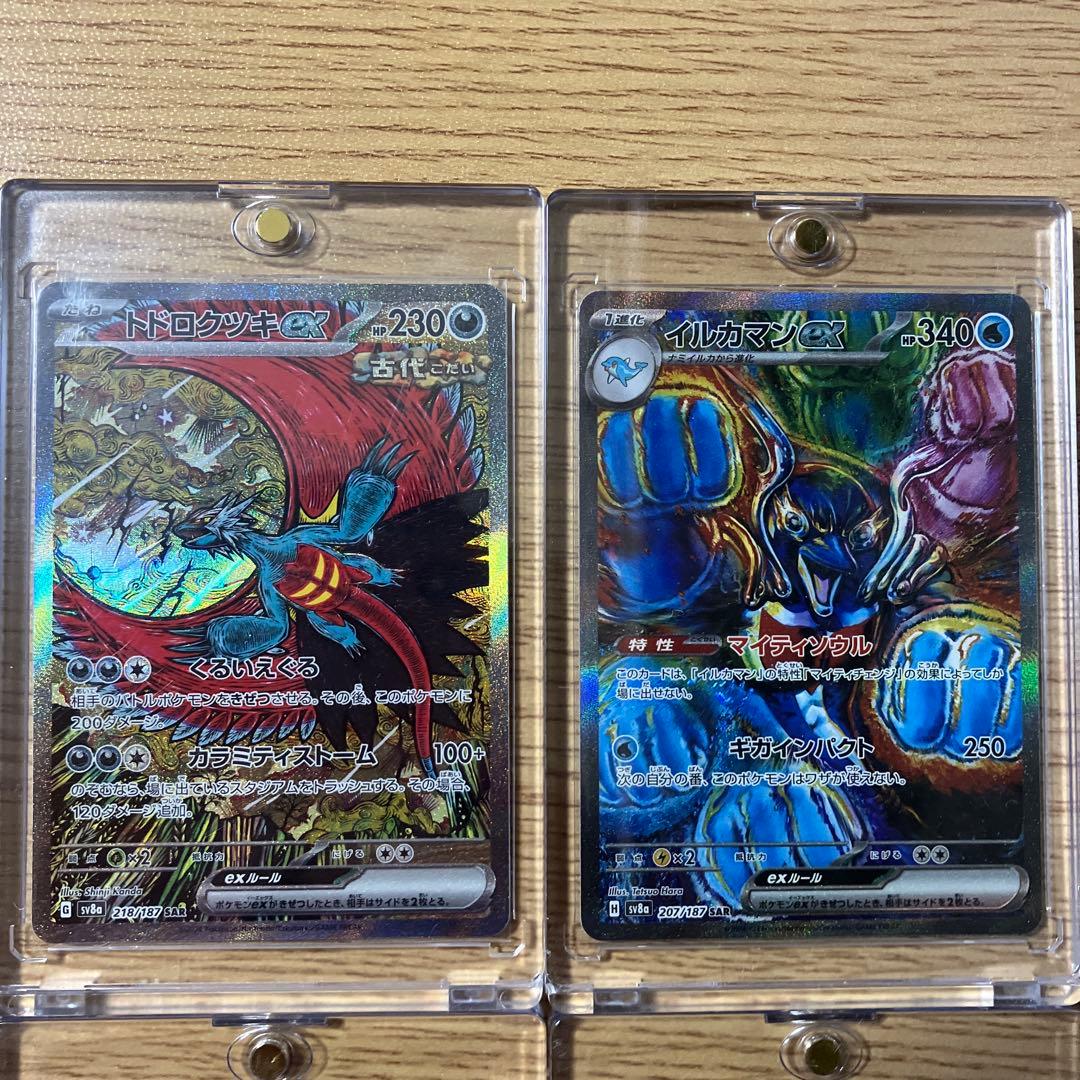 テラスタルフェスex ブイズsar まとめ売り