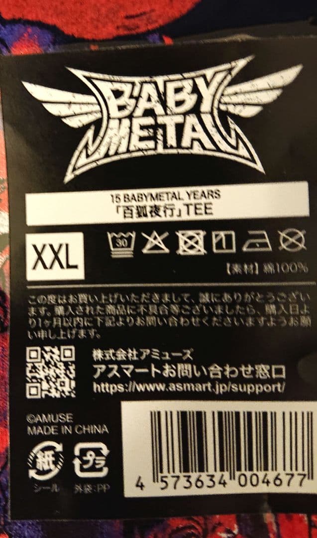 【新品】BABYL 百狐夜行 TEE サイズXXL